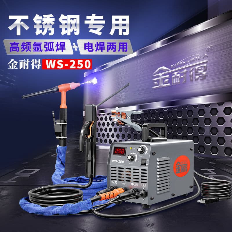 Stainless Steel Welding Tool Argon Arc Welder 220V Household Portable Small Dual-Use High-Power Welding Machine