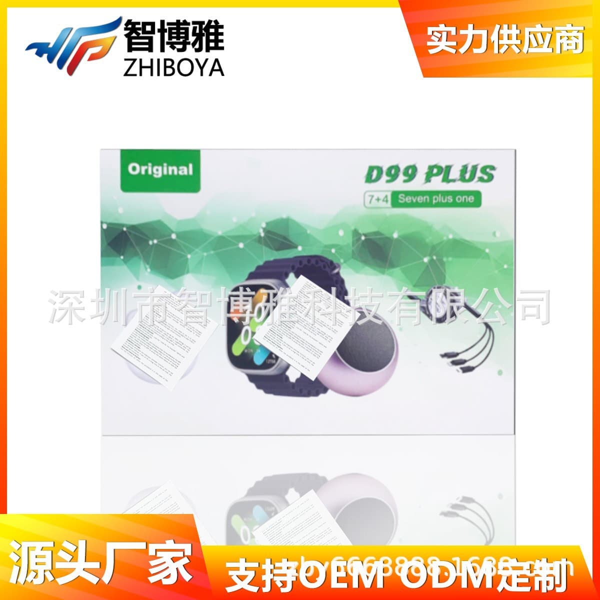 D99Plus Smart Watch Set 7-in-4 Speaker Bluetooth Call Watch Heart Rate Sports Pedometer Watch Factory