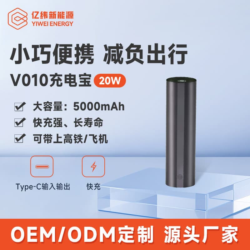 Custom EVE Yiwei 5000mAh 20W Power Bank Portable Compact Mini Fast Charging Allowed on Airplanes