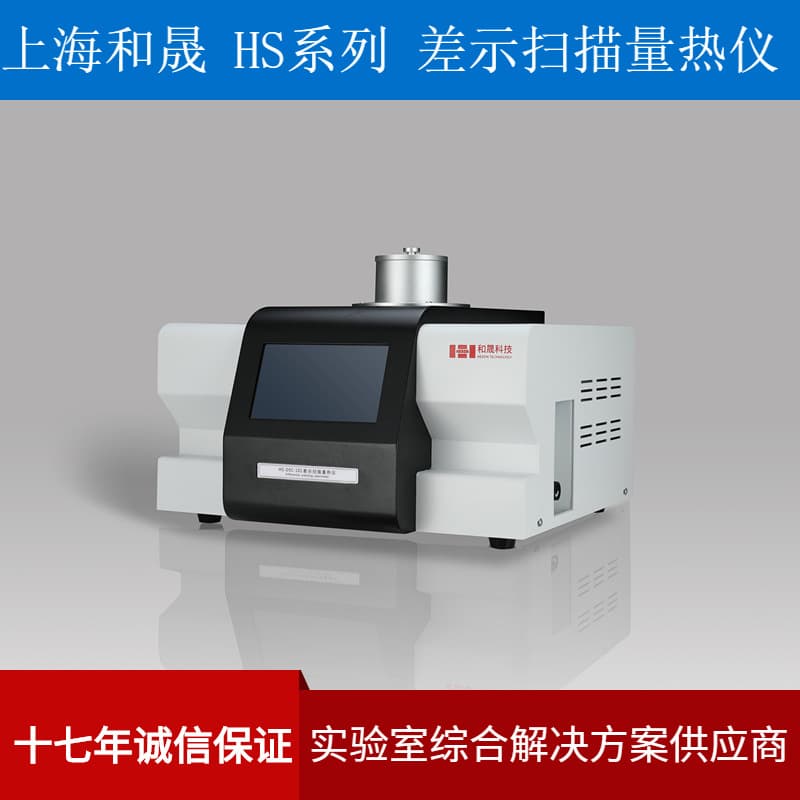 Shanghai Hesheng HS-DSC-101 Domestic Differential Scanning Calorimeter Scanning Calorimeter Factory Direct