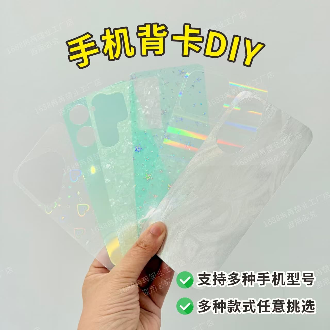 Phone Case Back Card Ins Colorful Gradient PET Card Paper Laser Rainbow Creative Film Compatible with iPhone 16 Pro Max