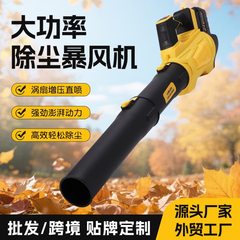 New Cross-Border High-Power Lithium Battery Turbo Fan, Small Handheld Portable Industrial Blower, Brushless Leaf Blower