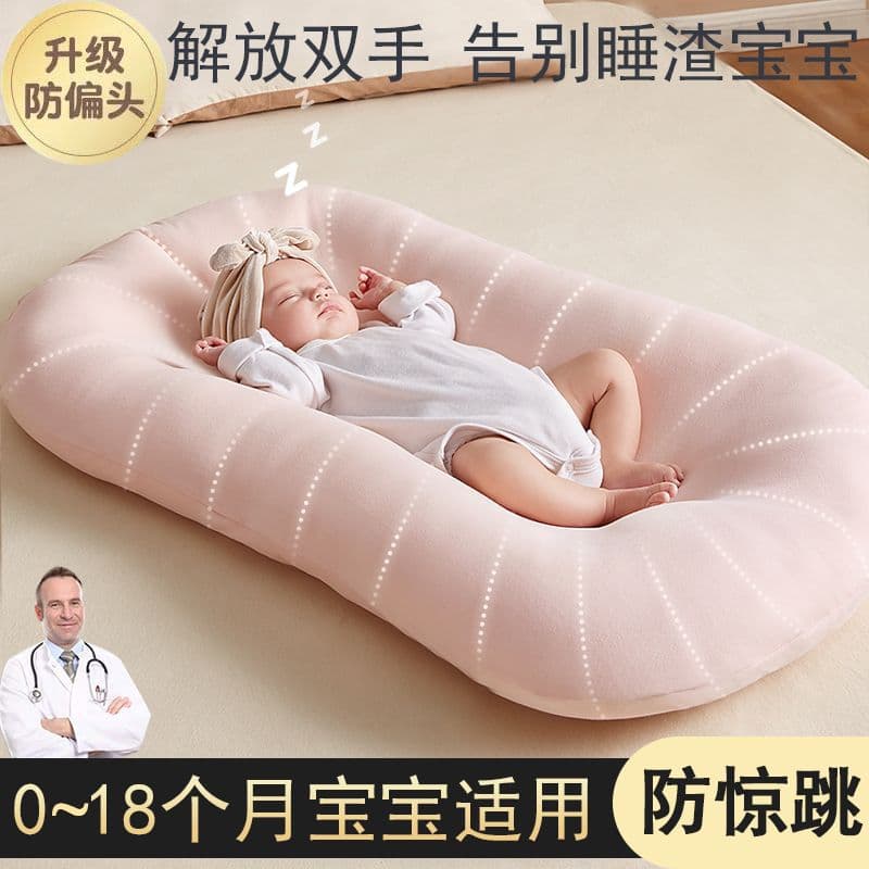 Baby In-Bed Sleeper, Crib Anti-Pressure Newborn Autumn/Winter Startle and Fall Prevention Sleep Nest for 0-18 Months