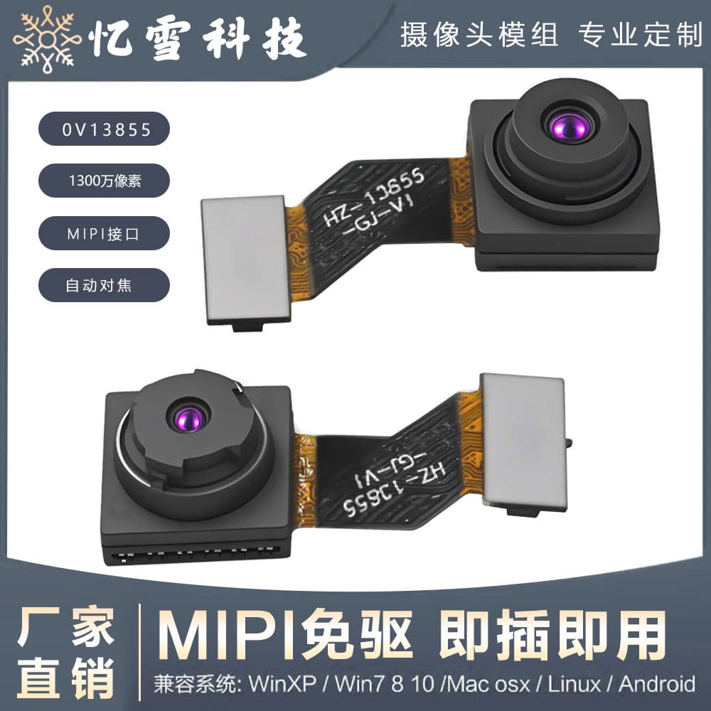 AF Auto Focus OV13855 13MP 4K 30fps Smart Helmet HDR MIPI Camera Module