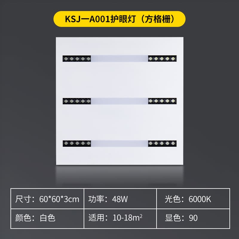 Eye Protection Light Project Version LED Grid Light Integrated Ceiling Light Industrial Pendant Light Office School Panel Light