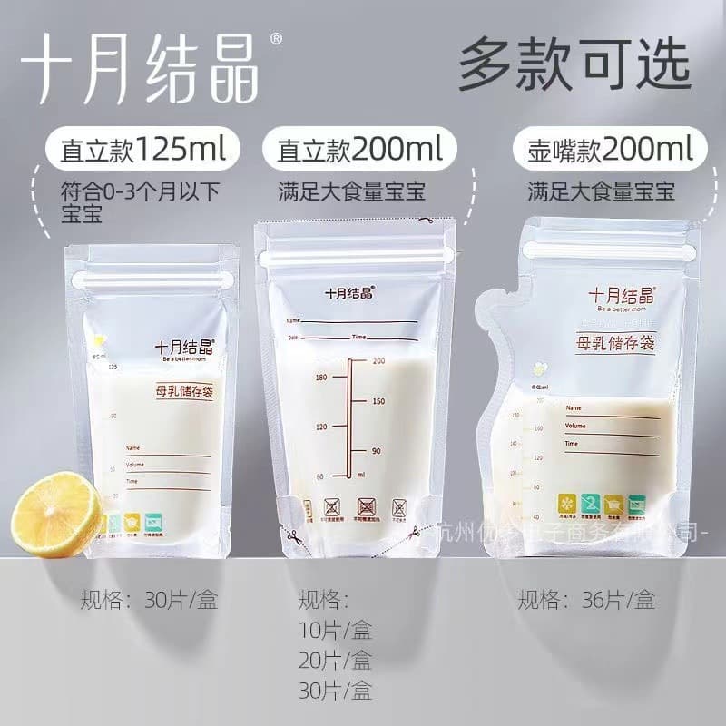 October Crystallization Breast Milk Storage Bags, Disposable Human Milk Vacuum Bags, 200ml Upgraded Wholesale with Free Shipping