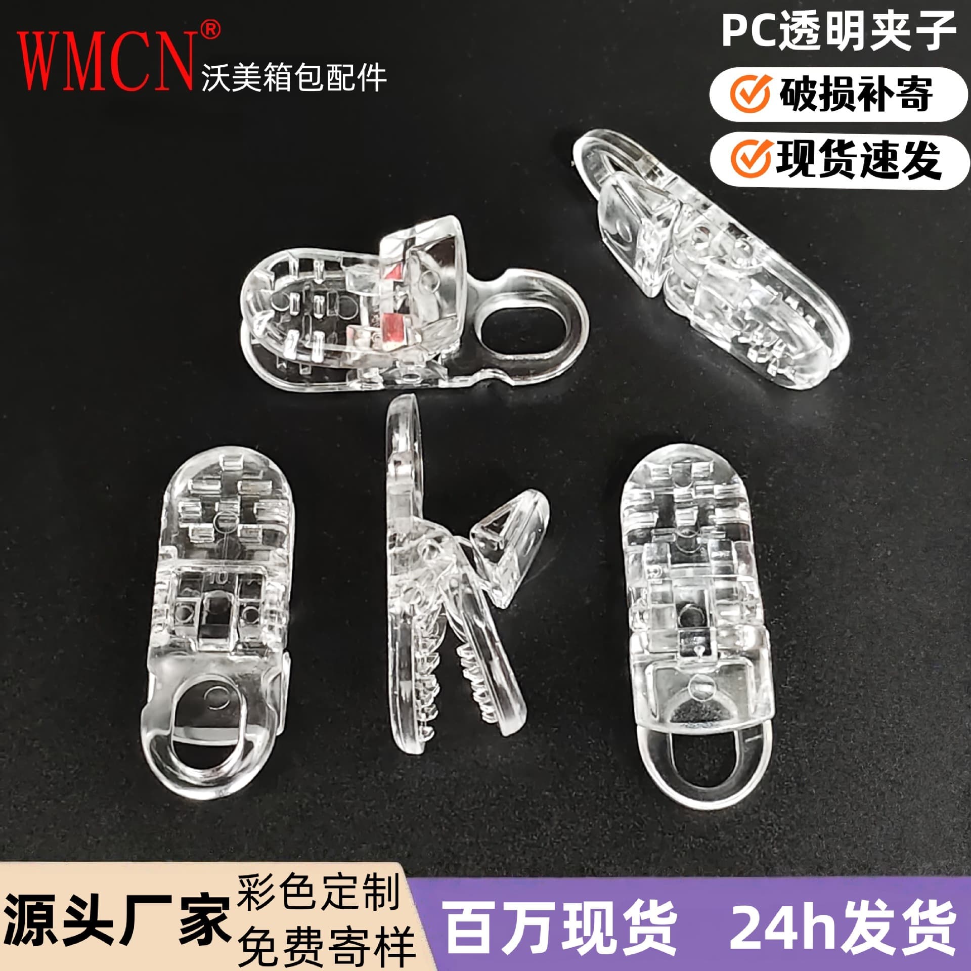 Spot plastic transparent clip hearing aid anti-lost clip saliva towel anti-falling clip baby pacifier pacifier clip
