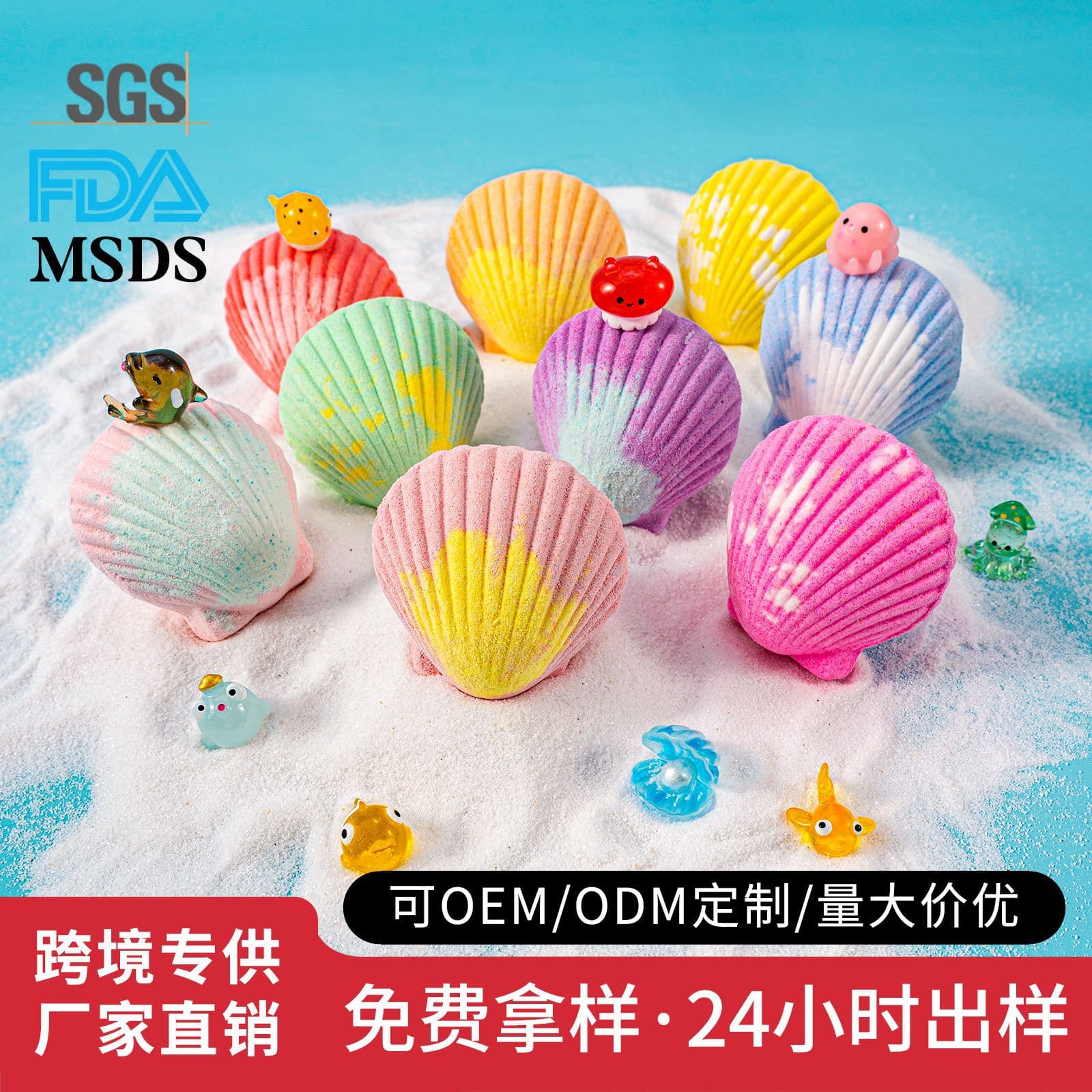 Cross-border Essential Oil Bath Bomb Sea Salt Bath Ball Shell Bubble Bomb Ocean Toy Bath Ball Wholesale