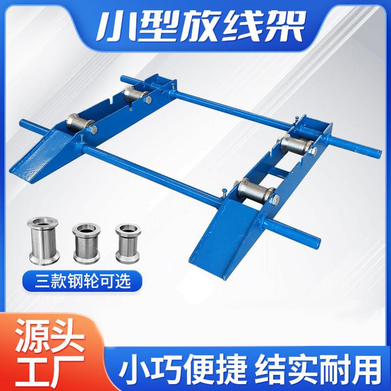 Portable track-mounted cable reel stand for construction sites, fiber optic cable horizontal take-up device