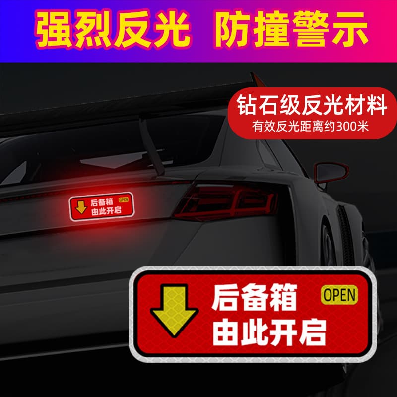 Trunk opens here reflective sticker car decal automatic electric tailgate switch indicator warning label