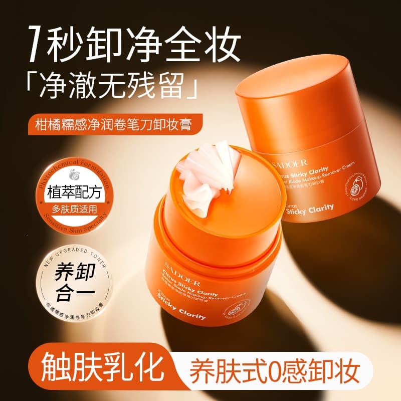 The waxy citrusy feeling is pure and moisturizing, the pencil sharpener remover is gentle and non-irritating, and it removes eye makeup, lip makeup, and face makeup remover.