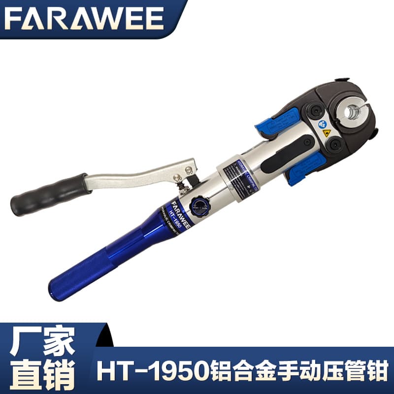 HT-1950 Manual Hydraulic Pipe Crimping Pliers Thin-Wall Stainless Steel Water Pipe Crimping Pliers Clamp Pliers Aluminum-Plastic Clamp Crimping Pliers