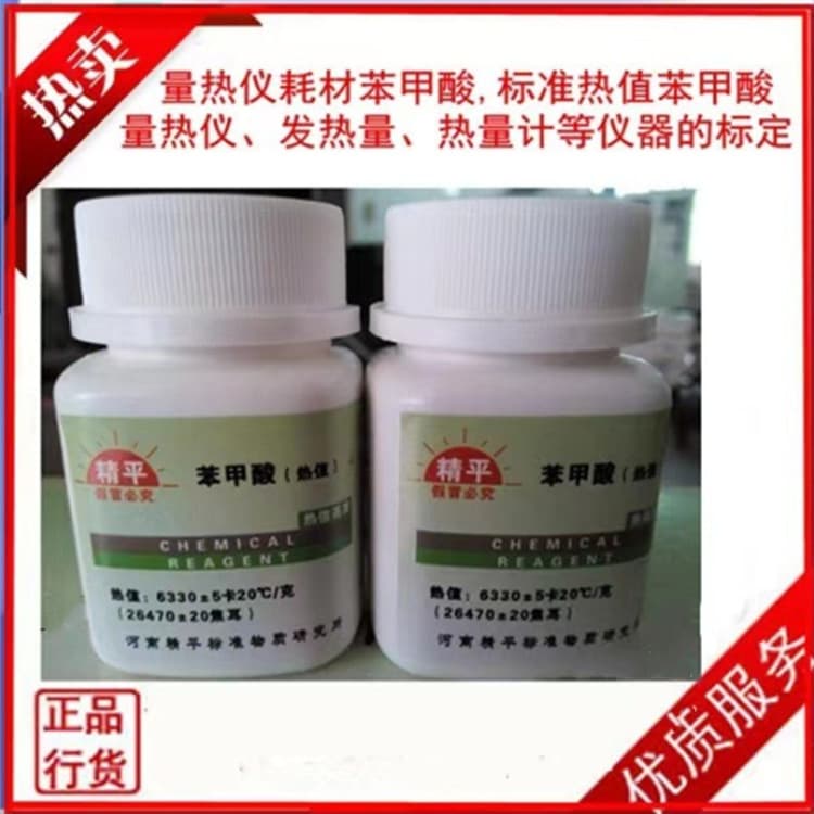 Benzoic acid for calorimeter - Used for calibration and determining heat capacity of calorimeters.