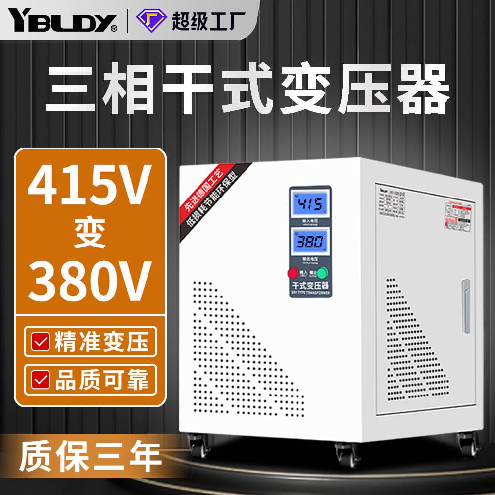 Three-Phase 415V to 380V Three-Phase Transformer SG-10KVA Dry-Type Auto-Transformer Step-Up/Step-Down Isolation Voltage Converter