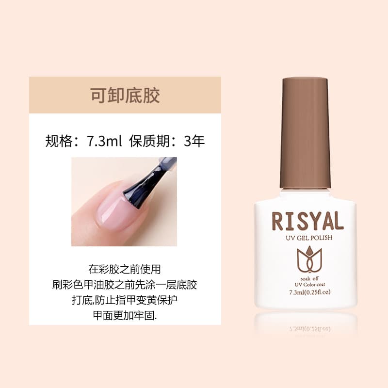 Ice Cat Eye Gel Polish Full Set Wholesale, UV Gel Nail Art Shop Special Base Coat, Functional Gel, New Nail Color Gel