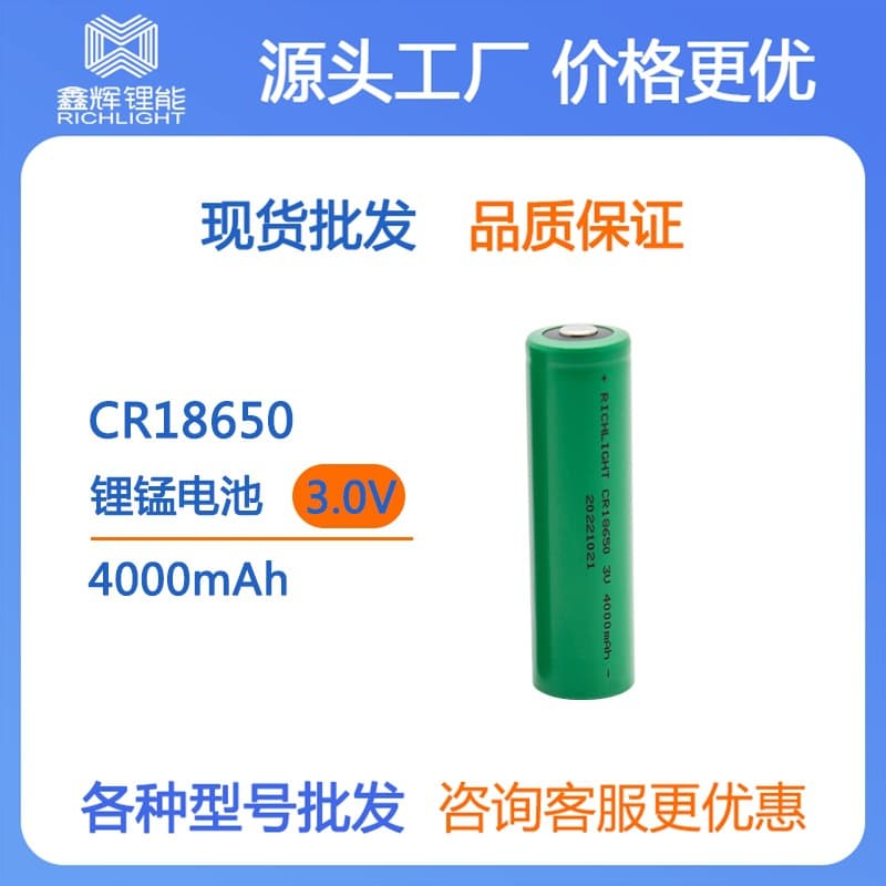 Security system CR18650 battery 4000mAh 3V flashlight flash lithium manganese 18650 battery single