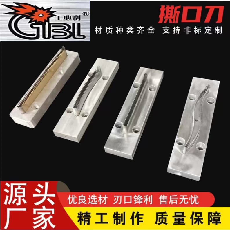 Packaging Machine Tear-Off Knife for Napkin and Tissue Packaging Bags, S-Type and U-Type Tear-Off, Aimei Easy Tear-Off Knife, Songchuan Packaging Machine