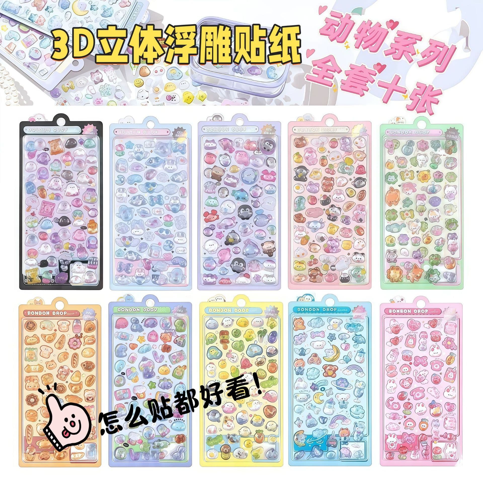 3D three-dimensional relief stickers cartoon fun stickers creative DIY children's decorative stickers cute girl stickers