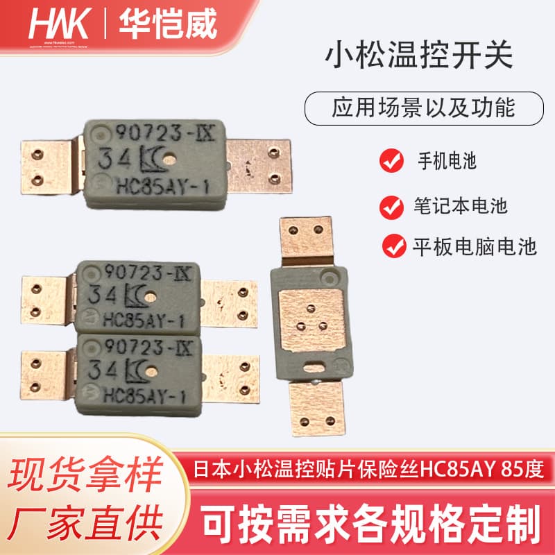 Lithium Battery Polymer Temperature Sensor Fuse Japan Komatsu Temperature Control Switch Constant Temperature Adjustment Electric Heating
