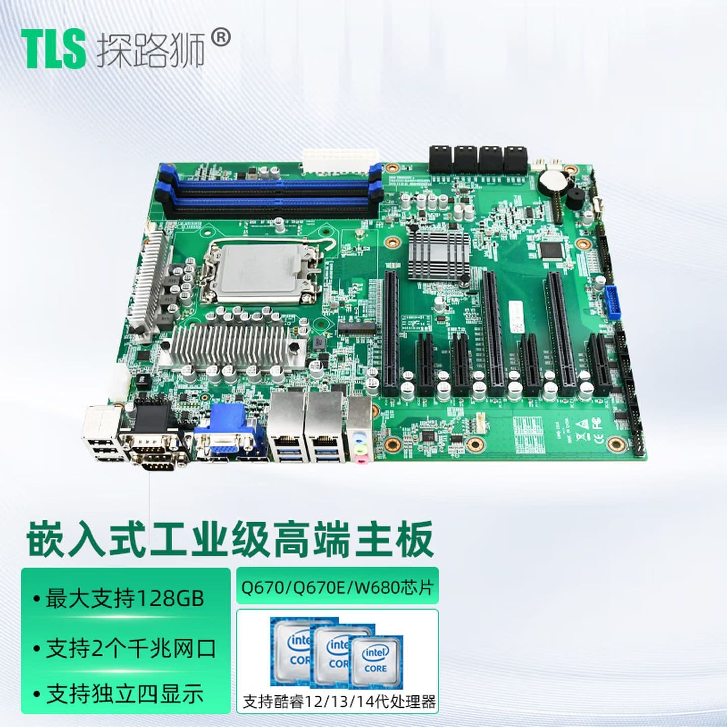 Tanlushi EAMB-1518 Dual-GPU Industrial Motherboard ATX 12/13/14 Gen DeepSeek Embedded Motherboard