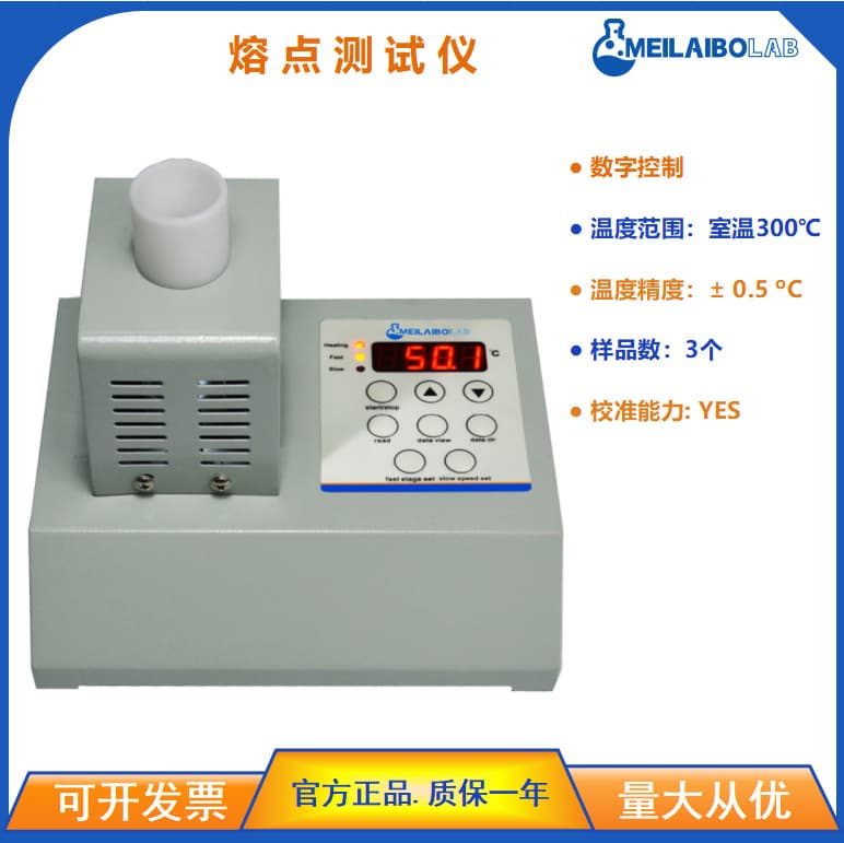 Laboratory Visual Melting Point Apparatus MMPD-100 - Intelligent Digital Display Melting Point Tester, Capillary Method Melting Point Apparatus
