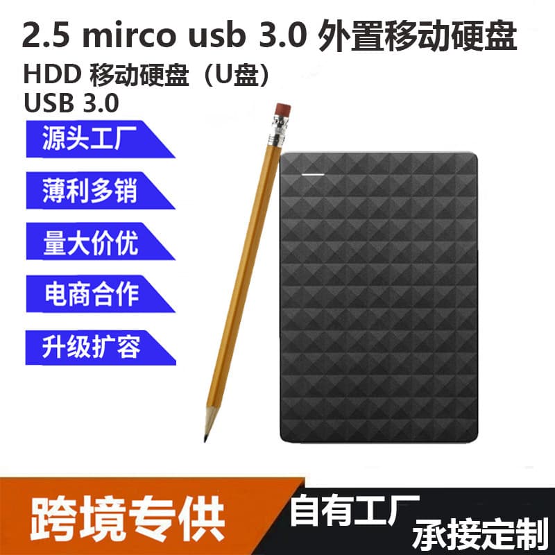 Mobile hard drives wholesale cross-border e-commerce expanded storage 4TB 2TB external hard drives 1TB for phones and computers large capacity