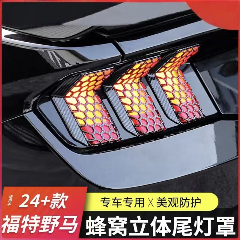 Suitable for 24+ Models of Ford Mustang Seventh Generation Taillight Cover Mustang Appearance Modified Honeycomb Carbon Fiber Samurai Taillight
