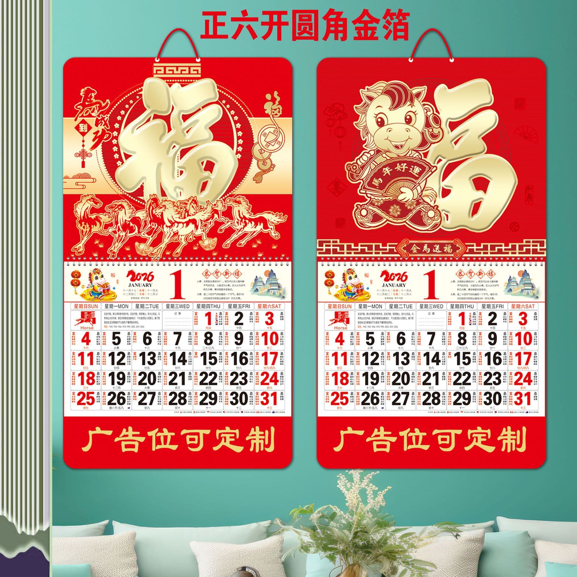2026 Year of the Horse Premium Gold Foil Calendar, Six-Panel Design, Customizable with Company Logo, Gold-Stamped Desk or Wall Calendar
