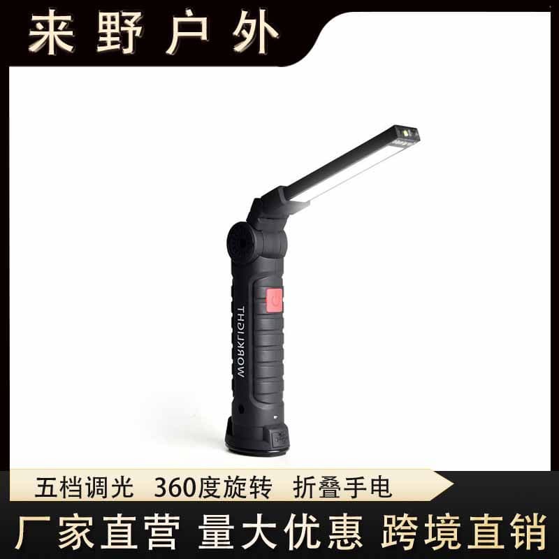 USB multifunctional COB magnet auto repair work light LED red light warning light strong light flashlight maintenance work light