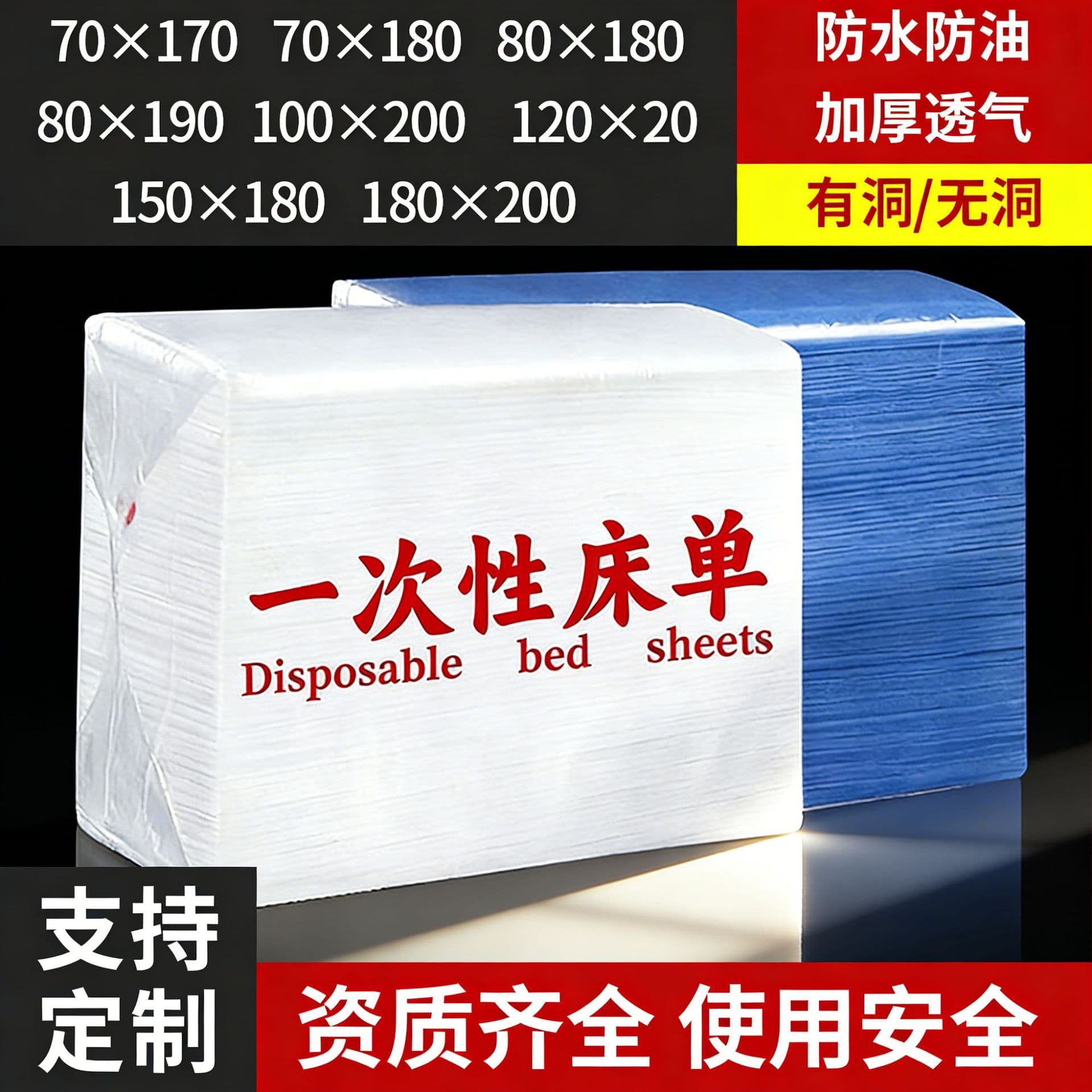 Disposable Massage Bed Sheet, Thick, Waterproof and Oil-Proof with Hole, 100 Sheets, for Beauty Salon Massage Bed