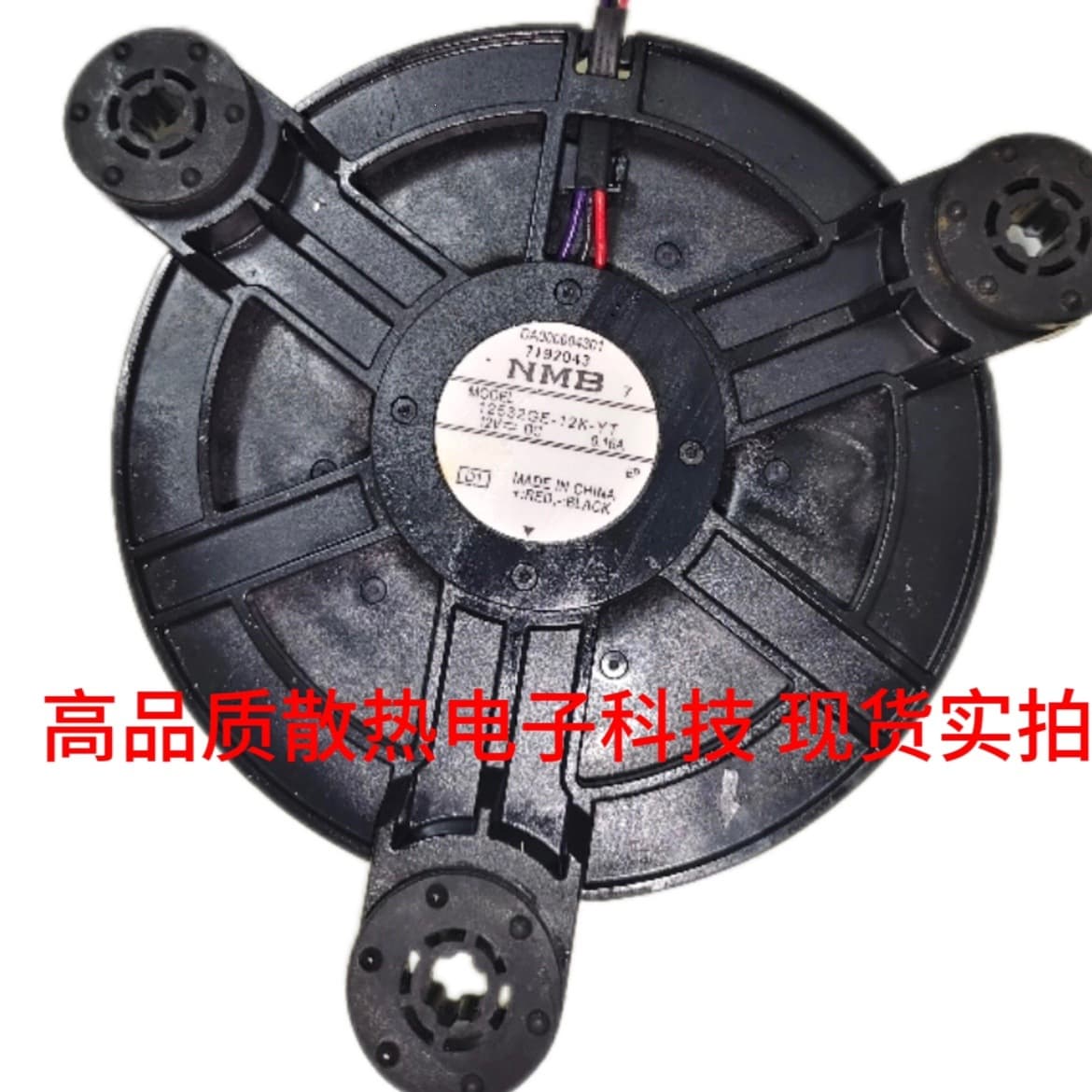 Universal Refrigerator Accessories Double Ball Silent Fan NMB 12532GE-12K-YT 12V 0.16A
