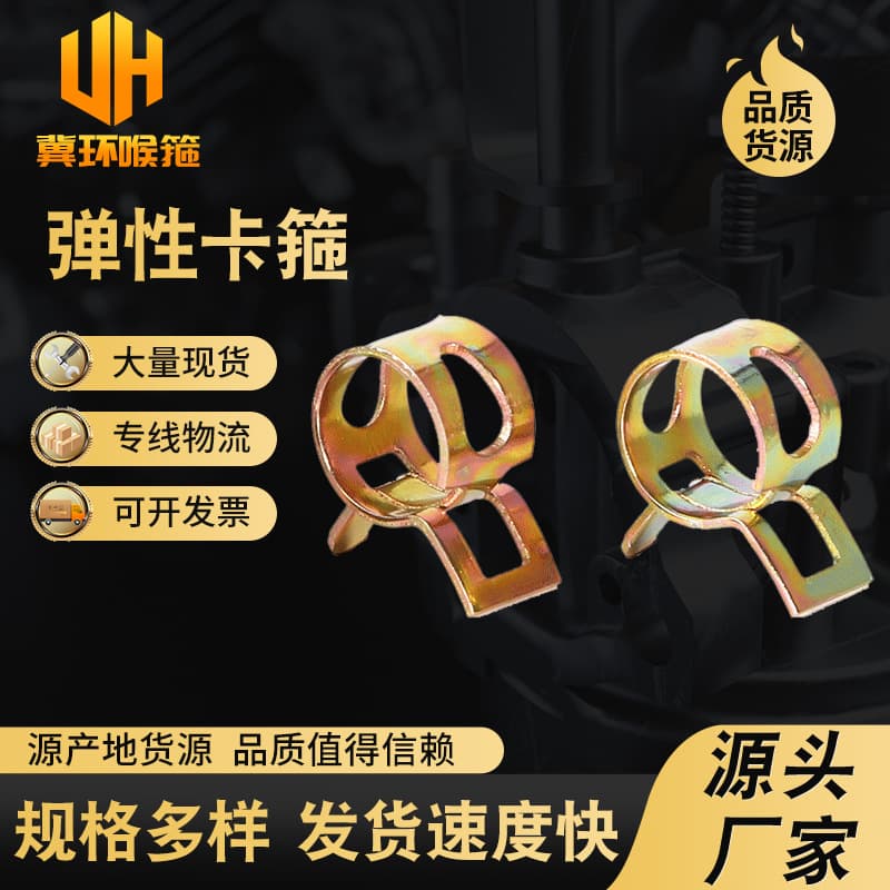 Color Zinc-Plated Elastic Clamp Automotive Oil Pipe Water Pipe Clamp Hand-Pinch Japanese Style Elastic Hose Clamp Metal Clamp