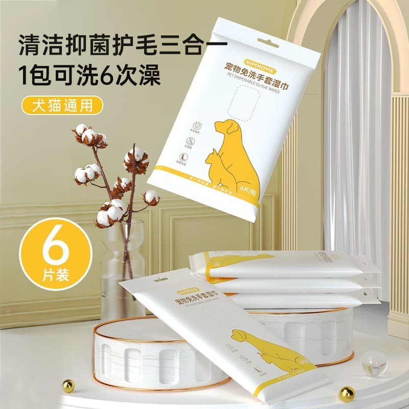 Pet No-Rinse Gloves Disposable Bath Tool Pet Supplies Deodorizing Dry Cleaning Cat Dog Wipes