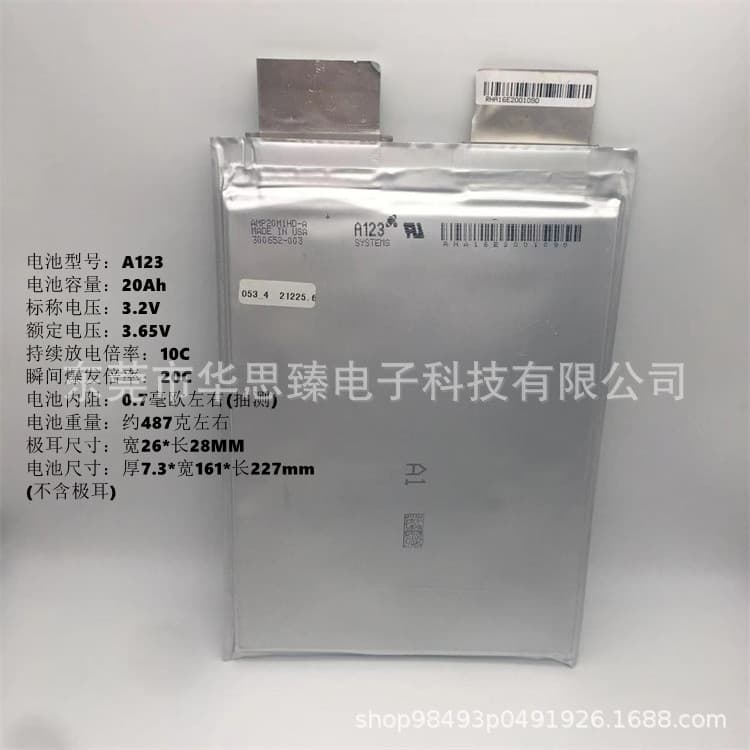 High rate lithium battery A123-20Ah, 3.2V, discharge rate 10C-20C large capacity and high power battery