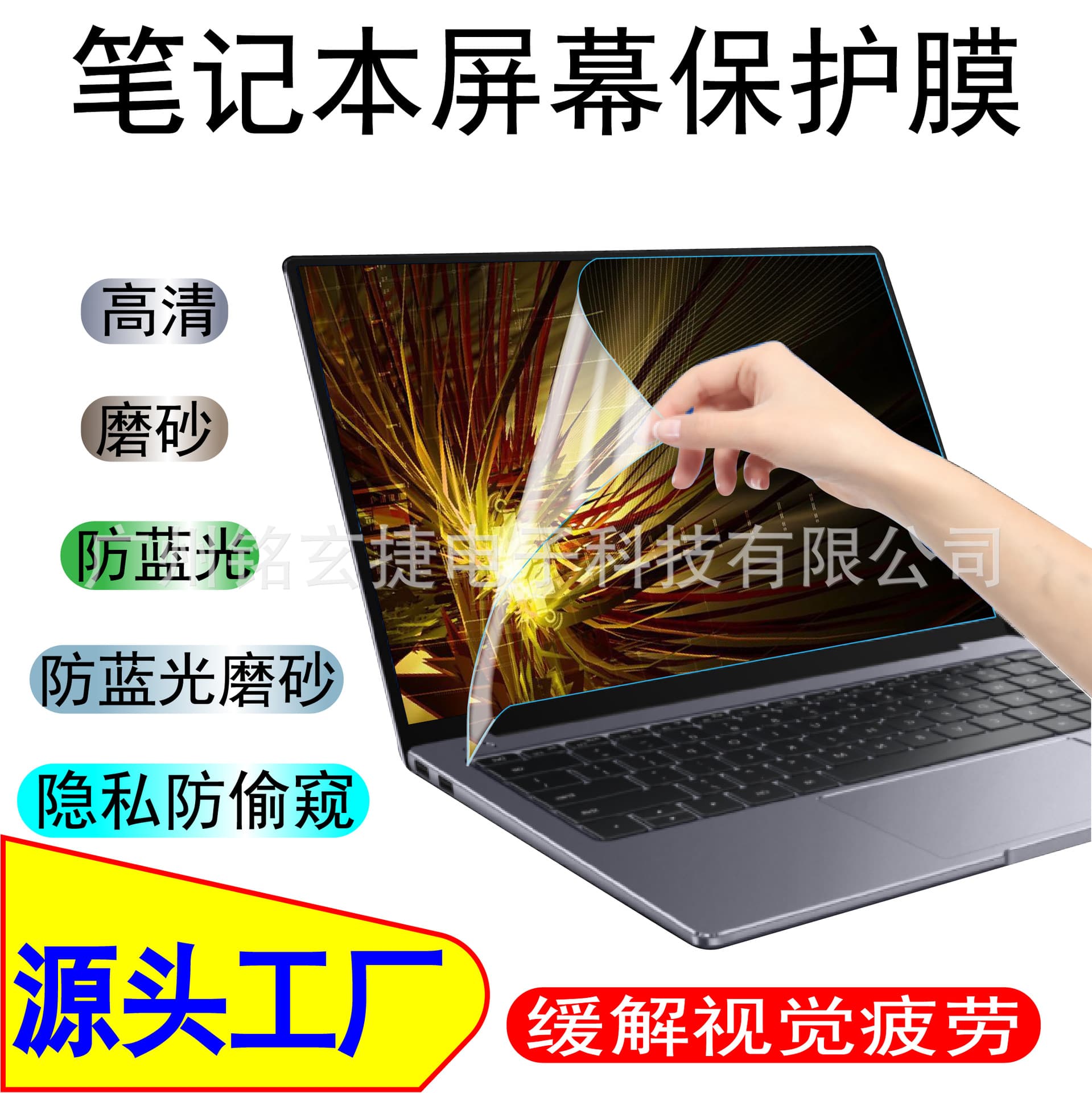 14.6/15.6-inch 23.8 laptop high-definition matte film, anti-glare and anti-blue light screen protector