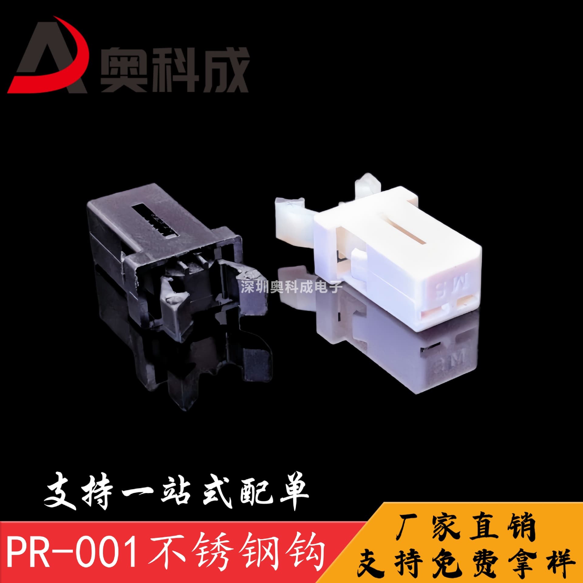 PR001 black/white push-type self-locking micro spring self-locking plastic/metal hook trash can door lock