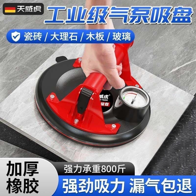 Fuyang Tile Suction Cup Vacuum Pump for Fixing Glass Floor Marble Tiles Industrial Grade Manual Lifting