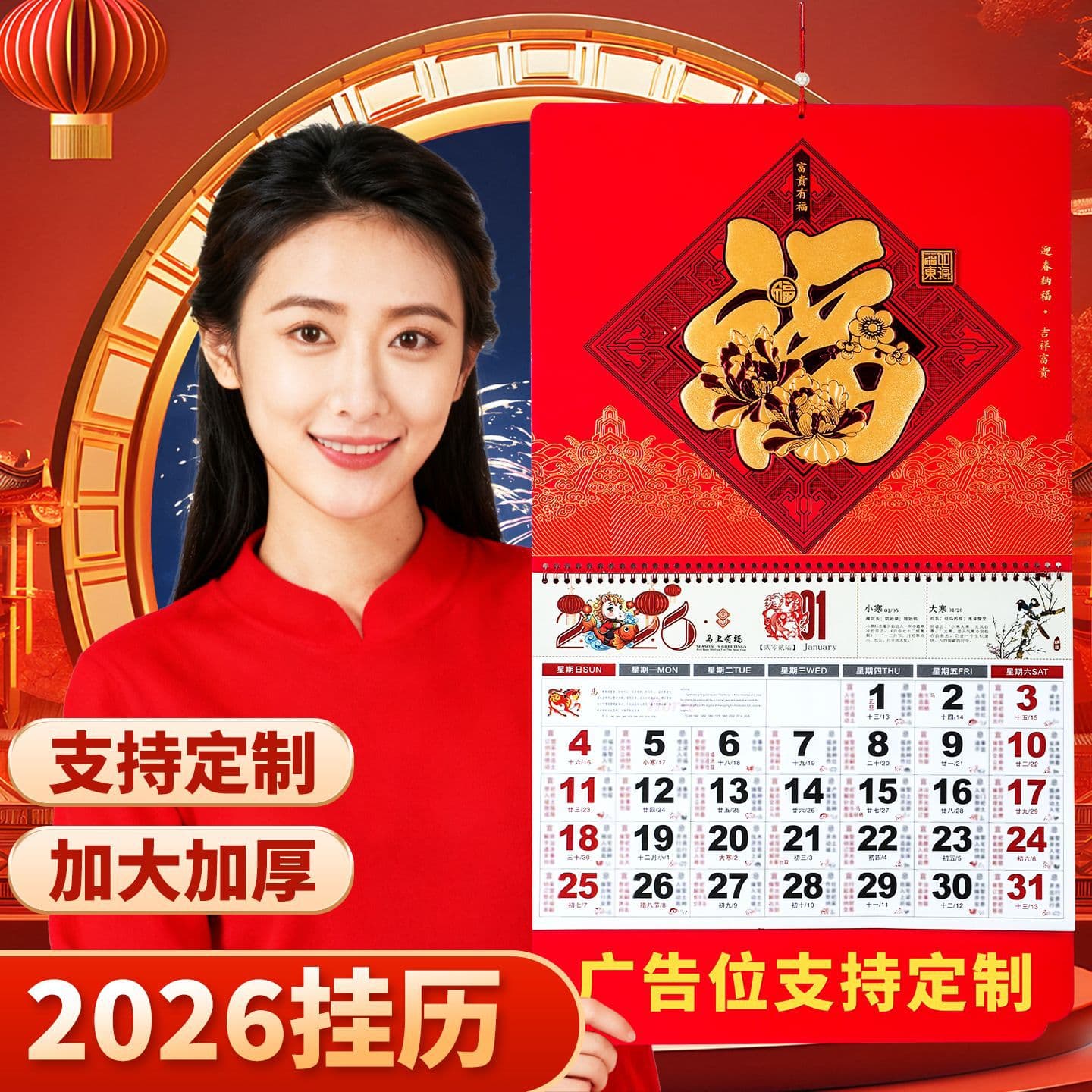 2026 Year of the Horse New Tear-off Calendar Fu Character Wall Calendar Tag Company Advertising Wall-mounted Almanac Household Monthly Calendar Customization