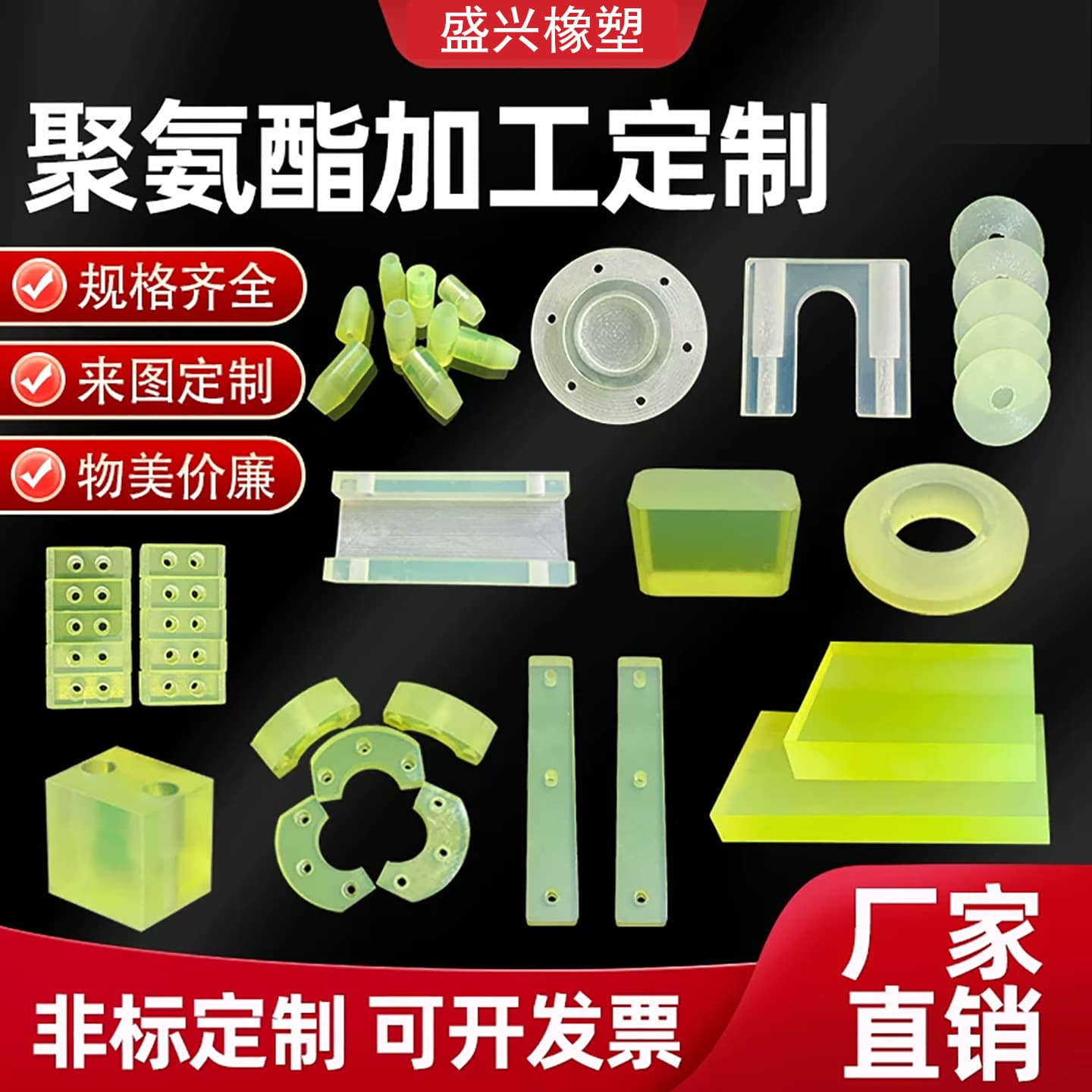 Manufacturer Supply Polyurethane Sheet PU Sheet Urethane Rod Wear-Resistant Bouncy Sheet Zero-Cut Processing Shock Absorption Buffer Gasket