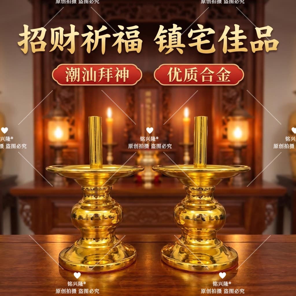 Candle holder, red candle holder, incense candle holder, religious supplies, butter lamp in front of Buddha, alloy ornaments, lamp holder, Buddhist hall household
