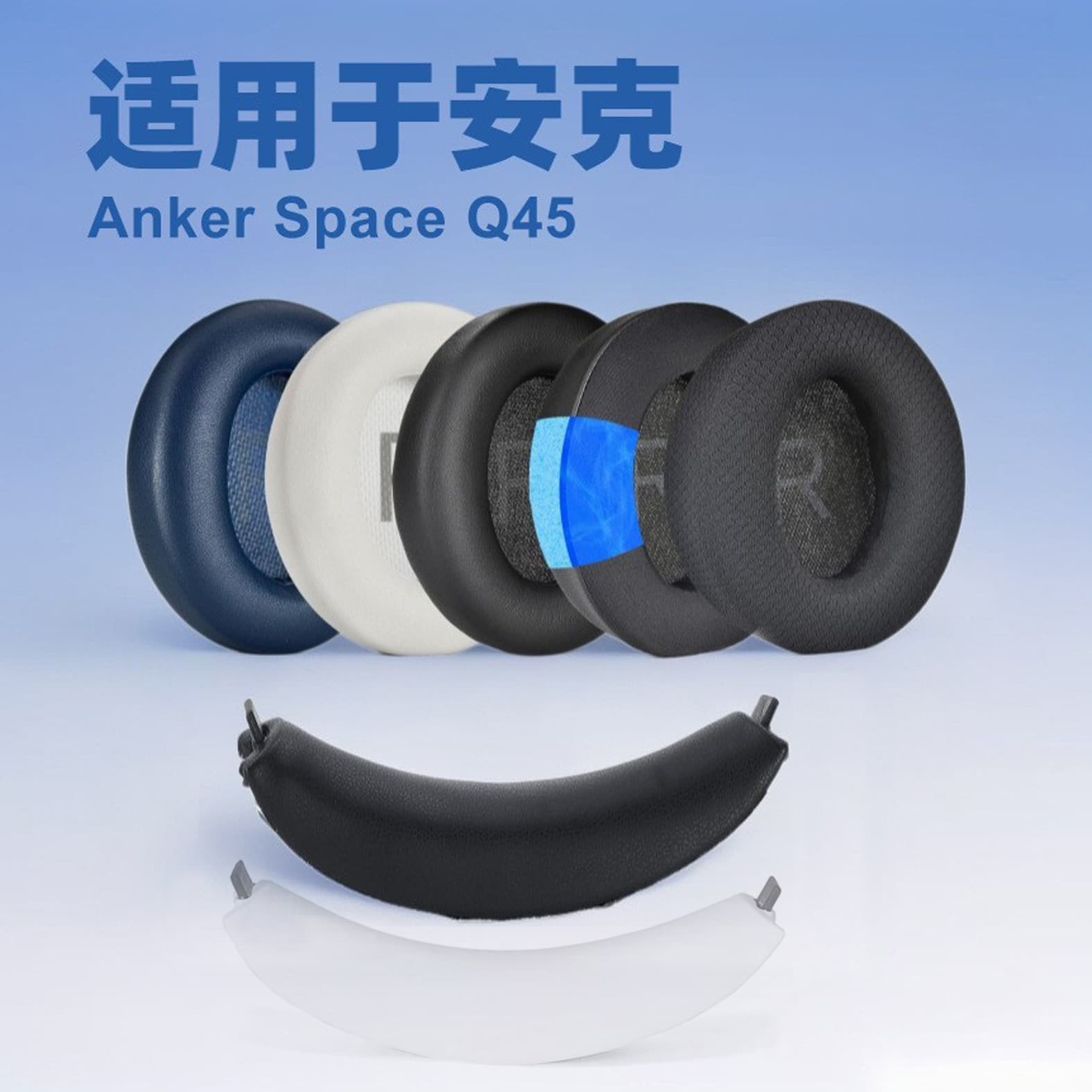 Suitable for Anker Space Q45 ear tips, protein leather, soft and comfortable sponge, noise-cancelling ear cups