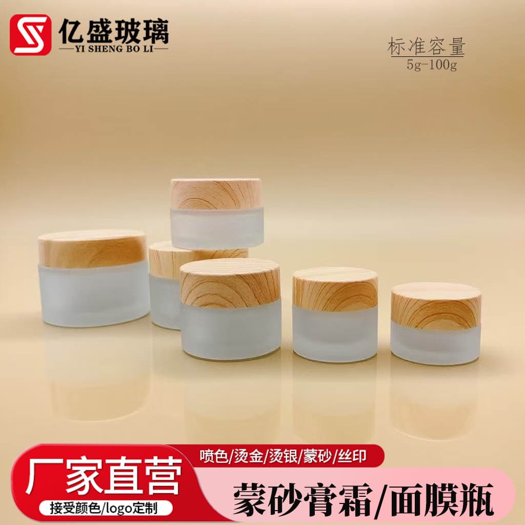 Factory Wholesale Wood Grain Lid 5g-30g Face Cream Split Eye Cream Jar 50g100g Cosmetic Cream Jar