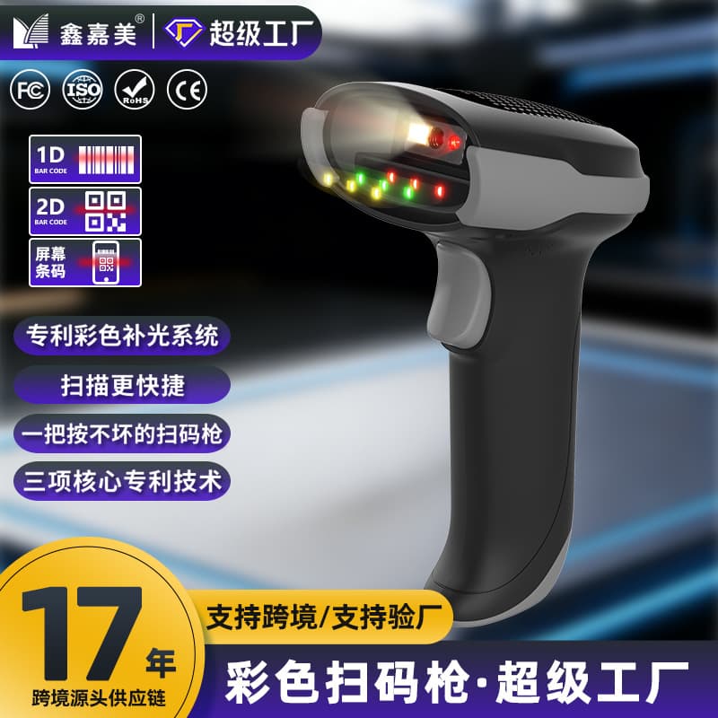 Colorful QR Code Scanner Gun Handheld Barcode Scanner Cashier Warehouse Data Collection Tool USB Interface High Resolution