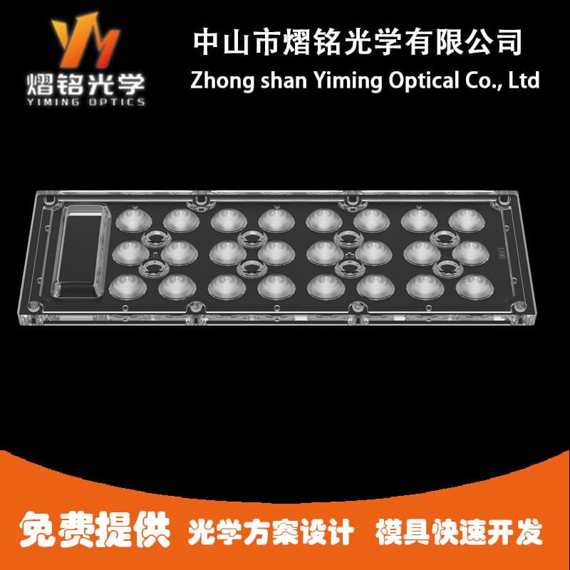 24-in-1 LED Optical Lens Industrial-Grade LED Street Light Module Lens Optical Lens Mold Outdoor Transparent