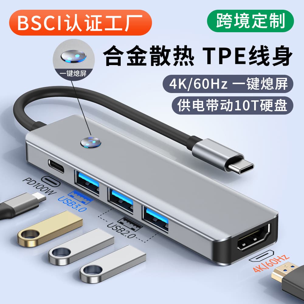 High Definition Type-C Dock Hub One Button Screen off Converter 4K Multi Port Laptop Docking Station with Six Type-C Interfaces