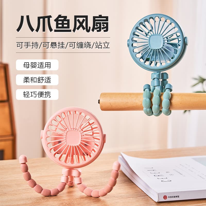 Cross-border Octopus Handheld Fan for Strollers, Dormitory Office Desks, Rechargeable Portable Mini Folding Fan