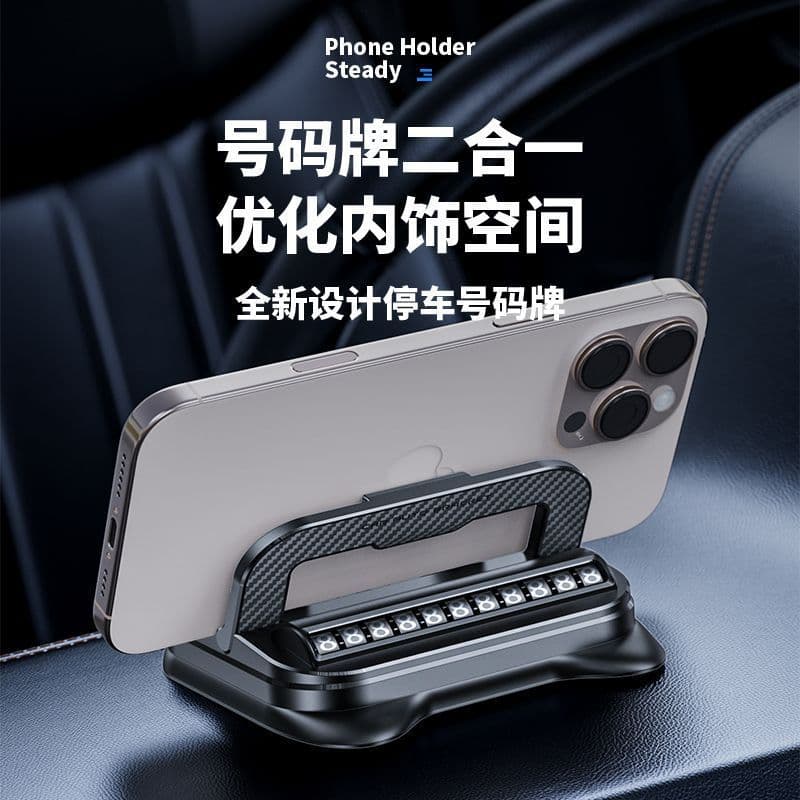 Car Phone Holder and Number Plate 2-in-1, Stable and Anti-Shake Dashboard Mount, Multifunctional Universal Navigation Bracket
