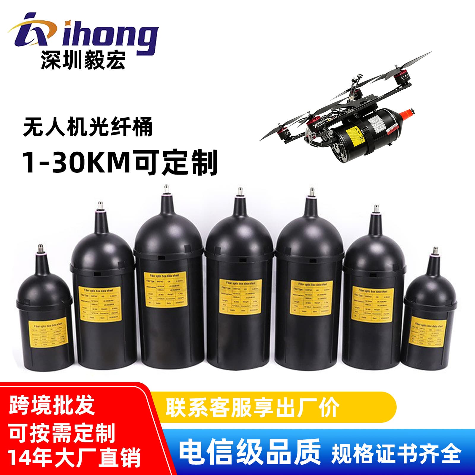 Carrier-Grade Drone Fiber Optic Spool 1-30km Strong Anti-Interference FPV Fiber Optic Spool Multi-Core Fiber Spool