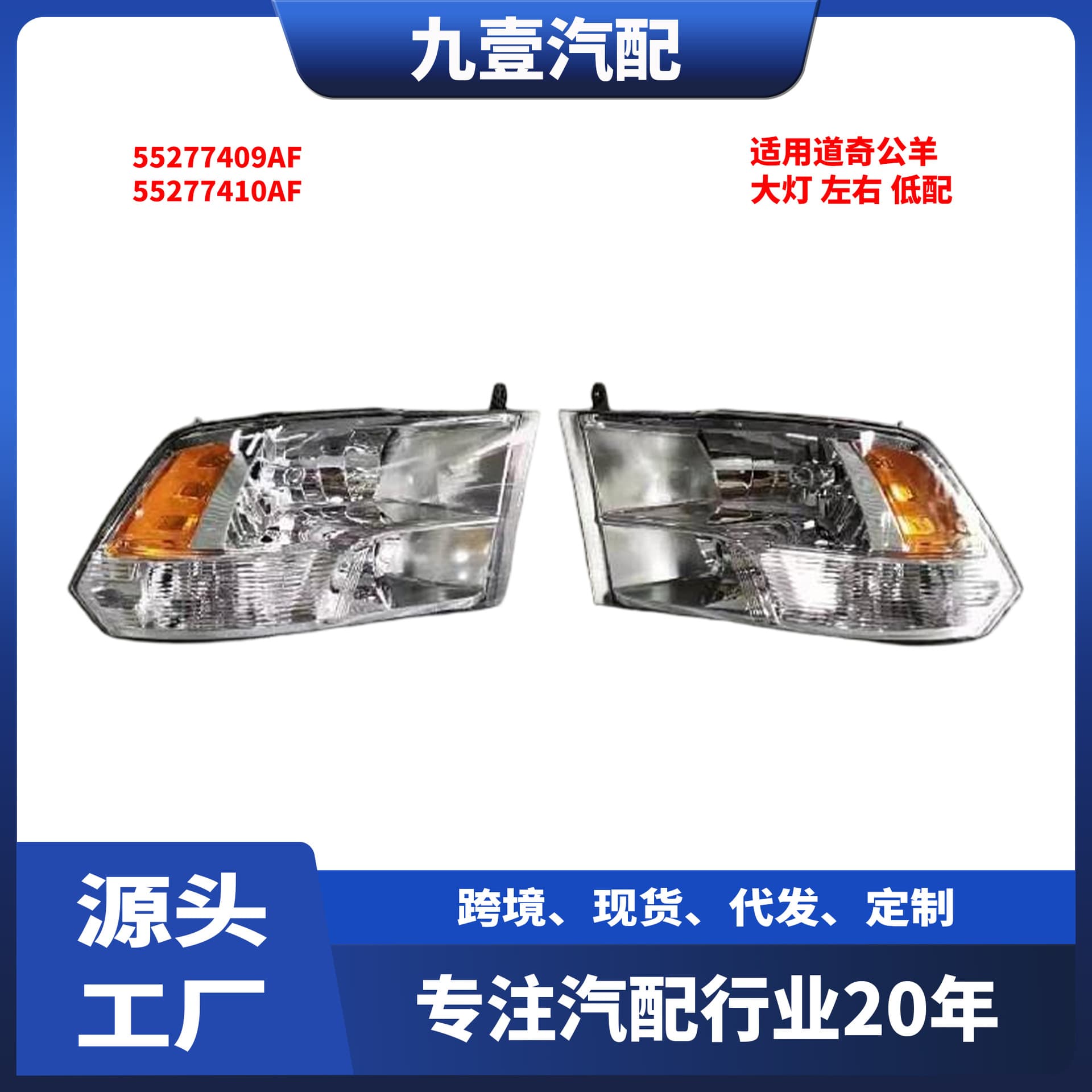 55277409AF Compatible with Dodge Ram 1500 Headlight Left Right Low Trim 55277410AF