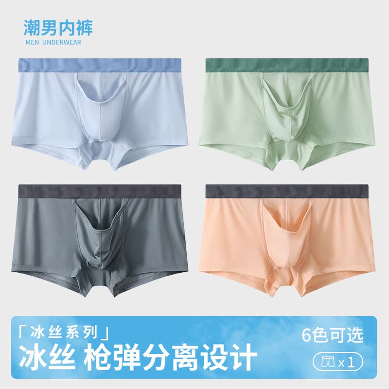 Men's Summer Ice Silk Thin Breathable Detachable No-Take-Off Sexy Boxer Briefs Wholesale